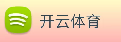 开云体育 Logo